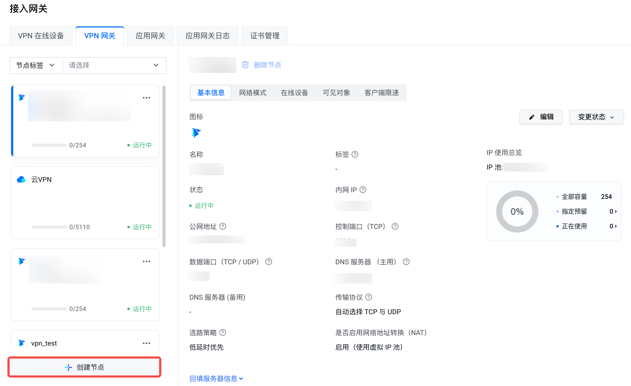 设置选项面板示意