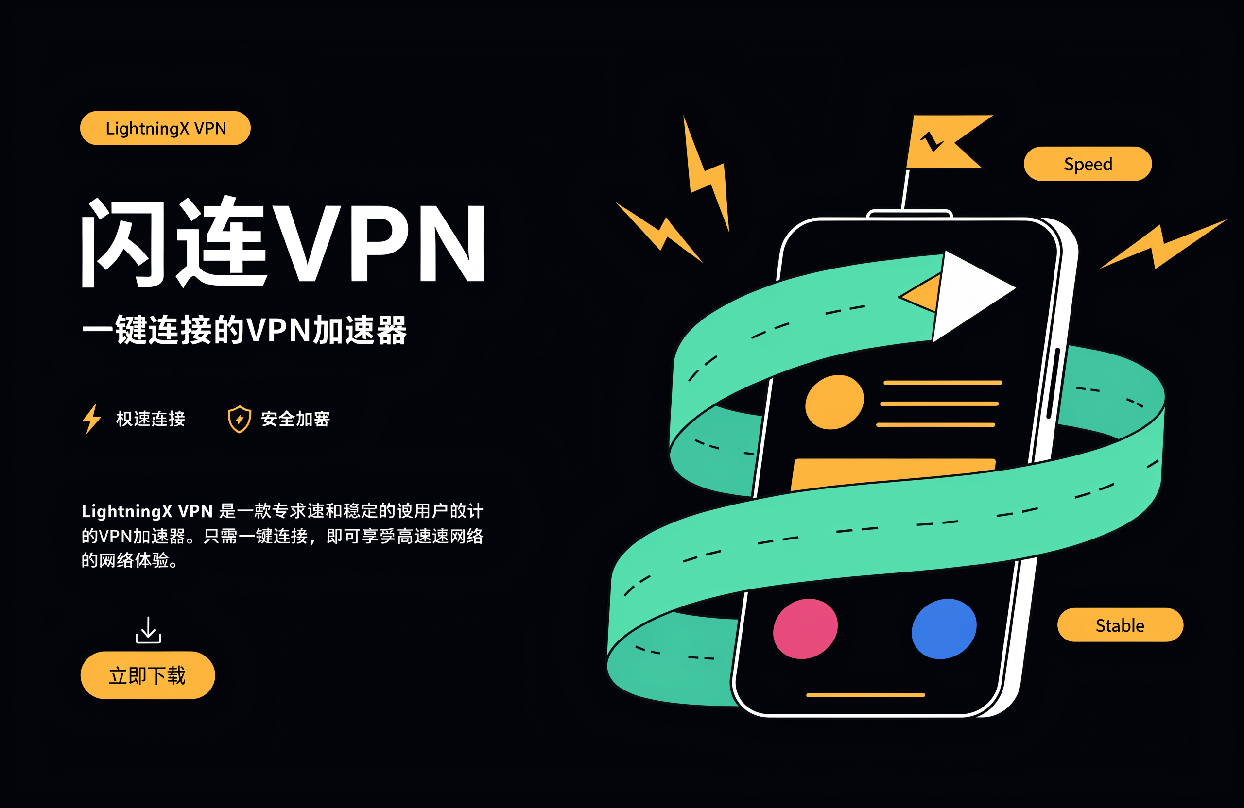 连接状态界面示意，显示已连接状态