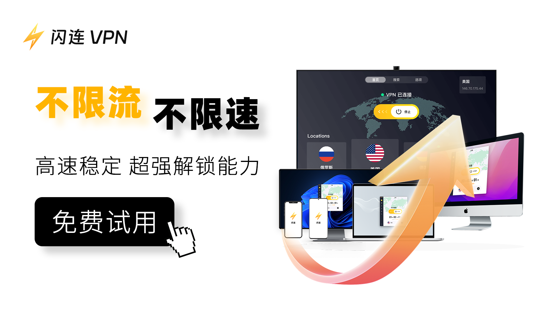 服务器选择列表示意